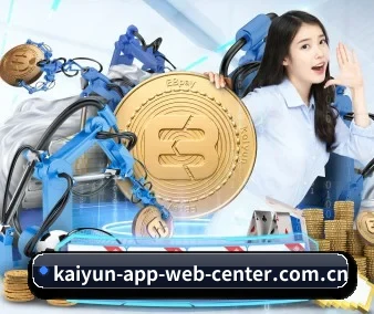 品牌诞生 - 开云应运而生,获得国际认证资质,为用户打造合法合规的休闲互动平台。
